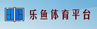 【官方】乐鱼LEYU手机版登录入口 - 2026新版
